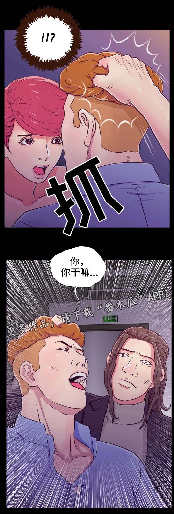 《人气播报员》漫画最新章节第22章：相救免费下拉式在线观看章节第【18】张图片