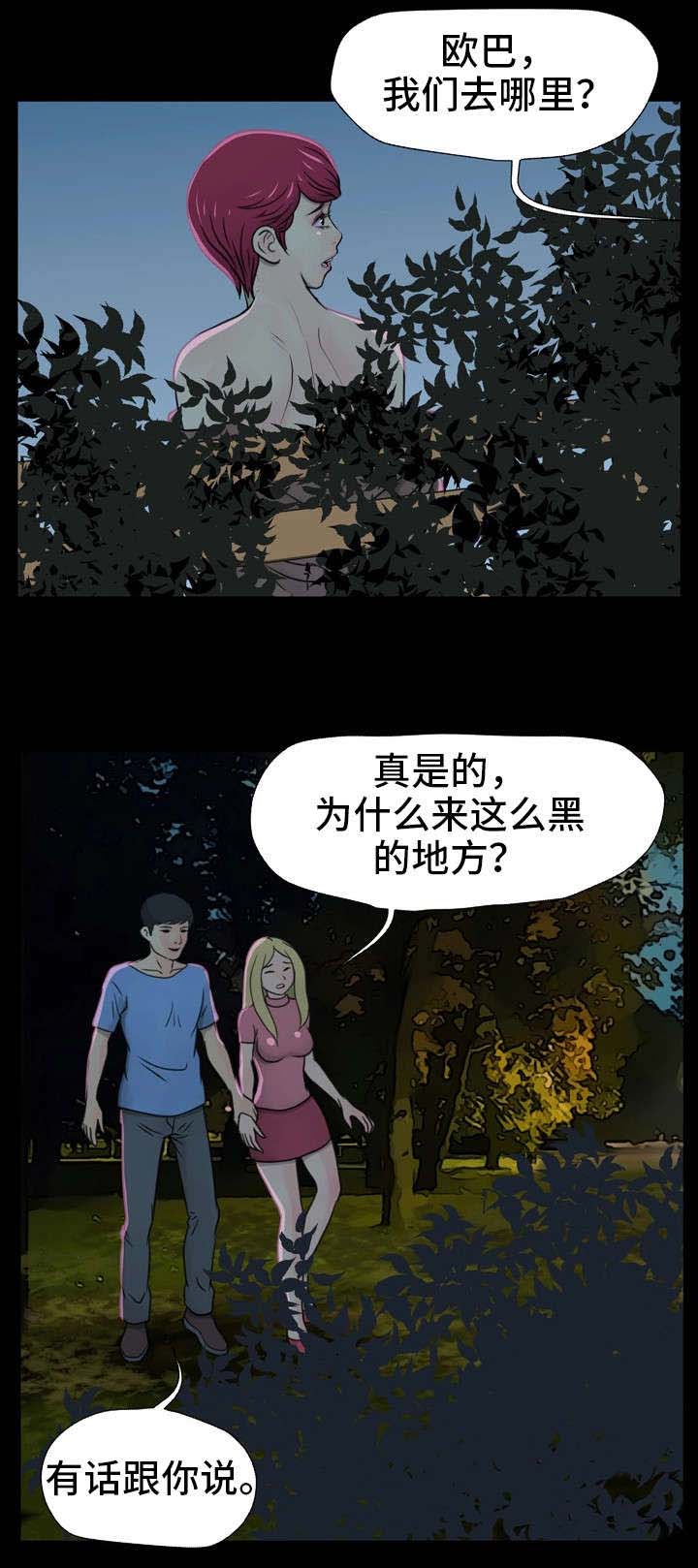 《人气播报员》漫画最新章节第1章：播报员免费下拉式在线观看章节第【4】张图片