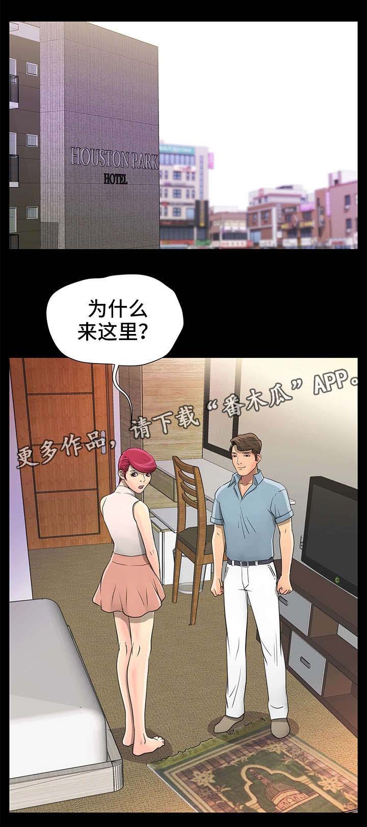 《人气播报员》漫画最新章节第9章：出乎意料免费下拉式在线观看章节第【9】张图片