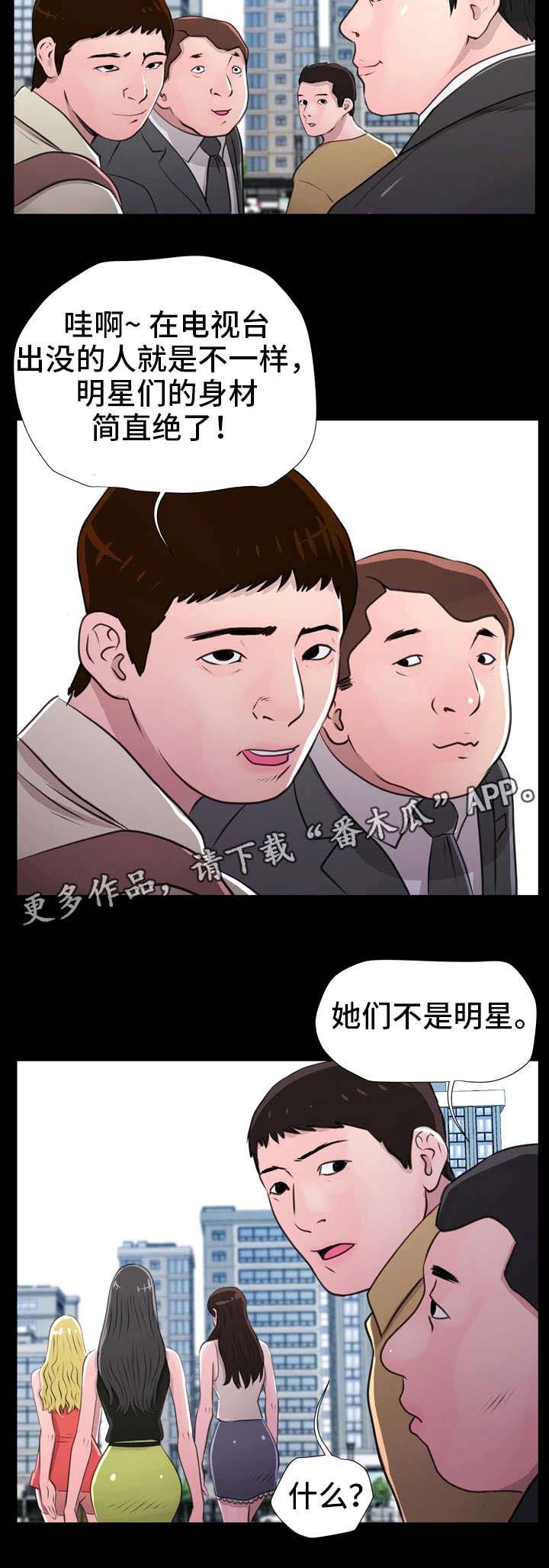 《人气播报员》漫画最新章节第14章：快跑免费下拉式在线观看章节第【1】张图片