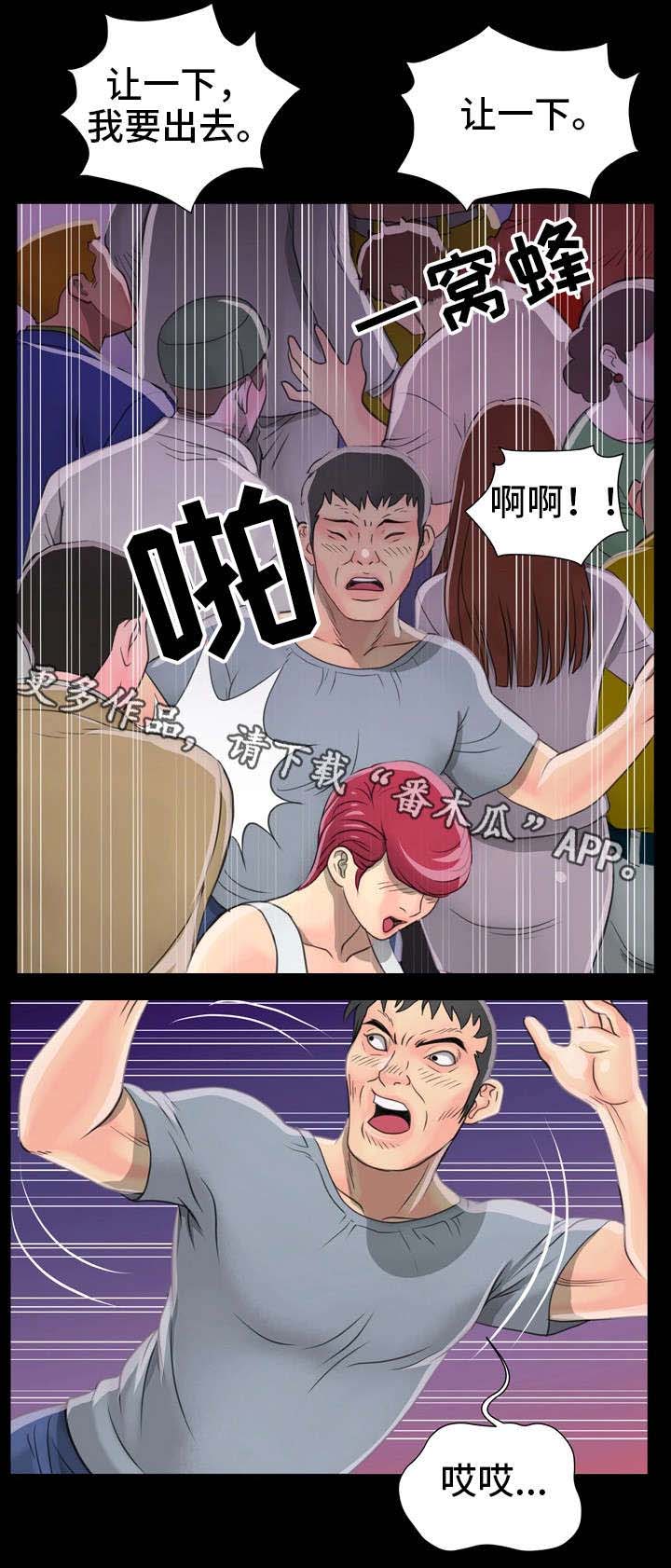 《人气播报员》漫画最新章节第6章：海边免费下拉式在线观看章节第【5】张图片