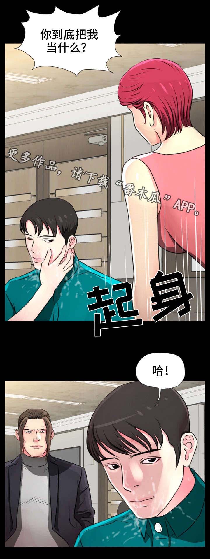 《人气播报员》漫画最新章节第24章：糟透了免费下拉式在线观看章节第【9】张图片