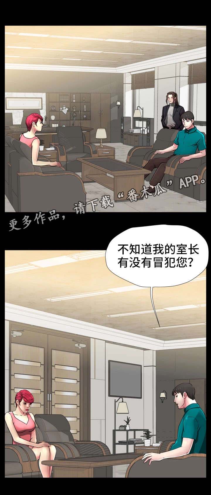 《人气播报员》漫画最新章节第24章：糟透了免费下拉式在线观看章节第【21】张图片