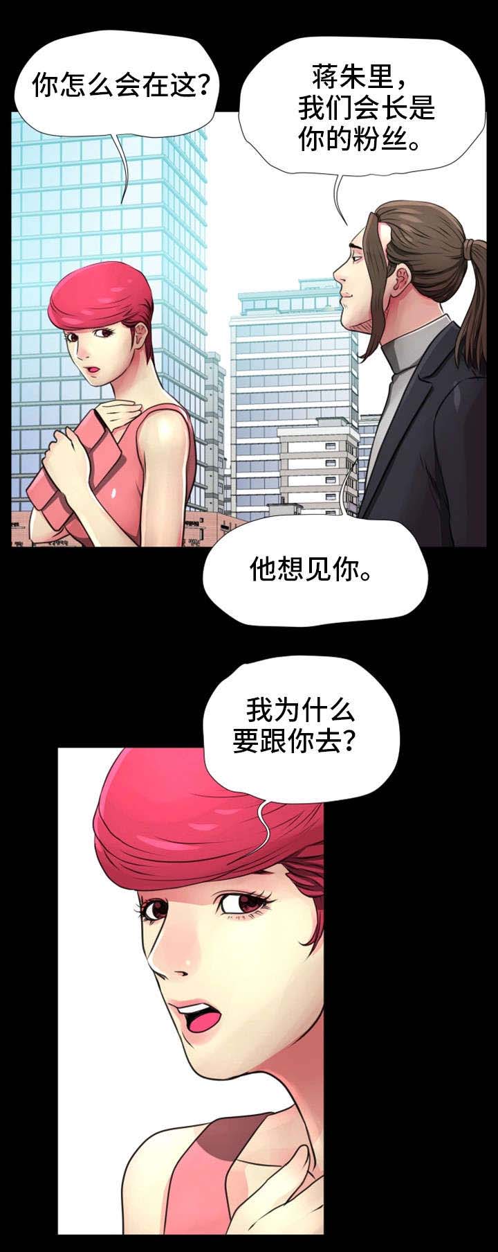 《人气播报员》漫画最新章节第23章：人情免费下拉式在线观看章节第【3】张图片