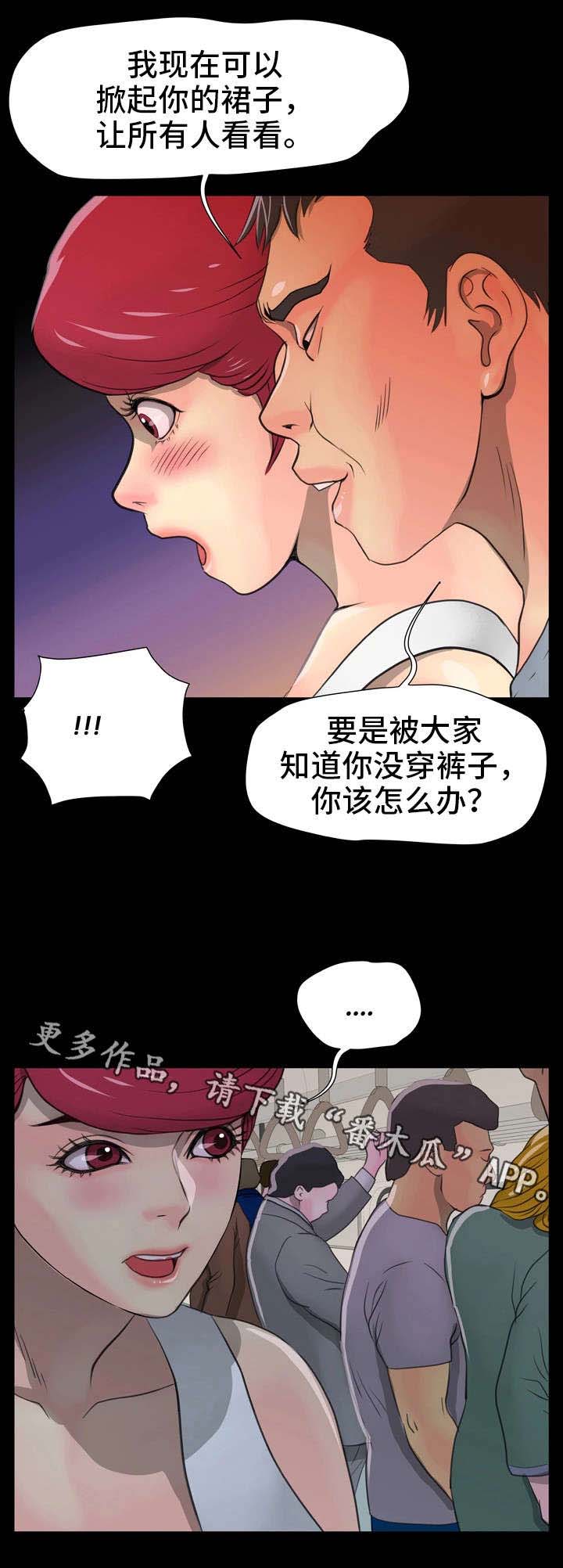 《人气播报员》漫画最新章节第4章：怎么办免费下拉式在线观看章节第【2】张图片