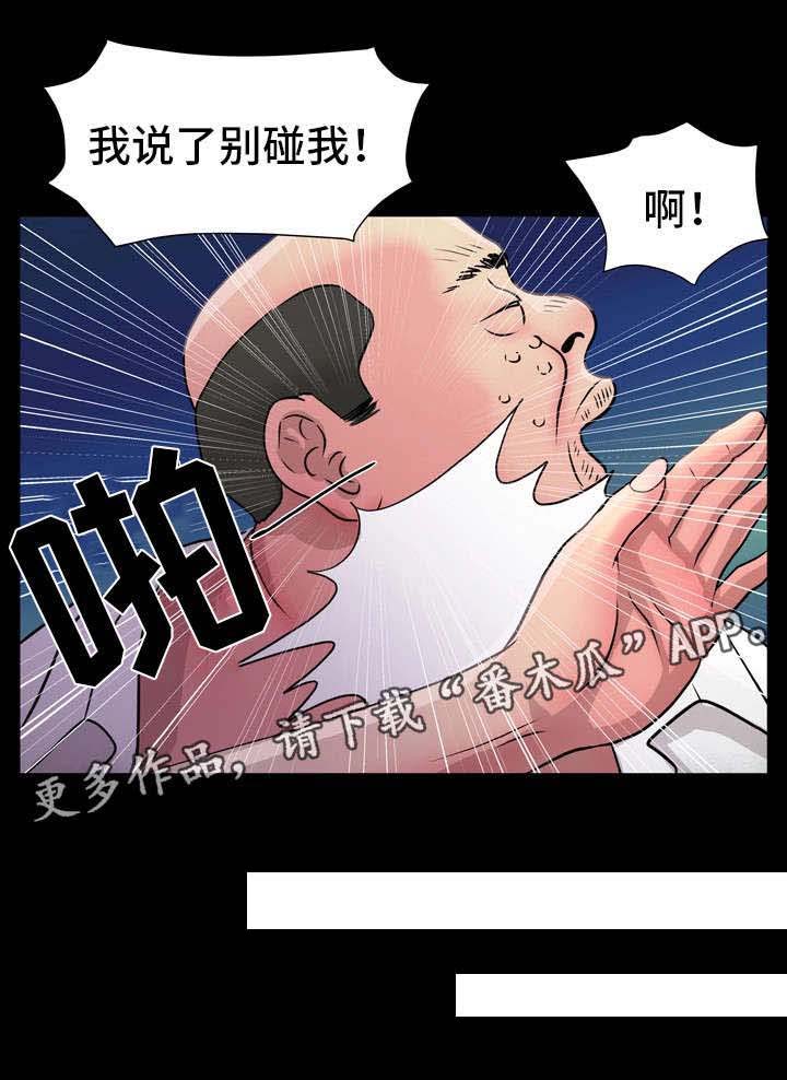 《人气播报员》漫画最新章节第13章：流浪汉免费下拉式在线观看章节第【19】张图片