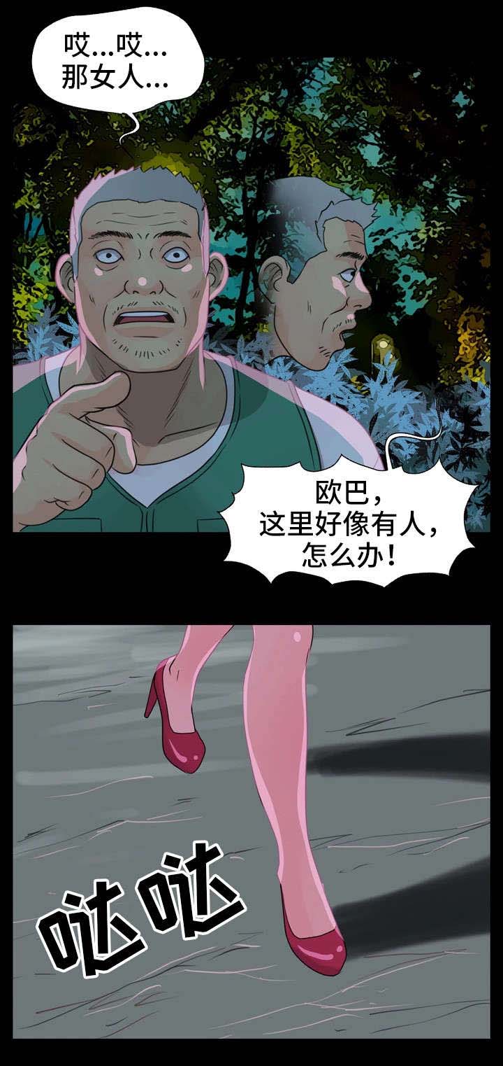 《人气播报员》漫画最新章节第2章：运气不好免费下拉式在线观看章节第【16】张图片