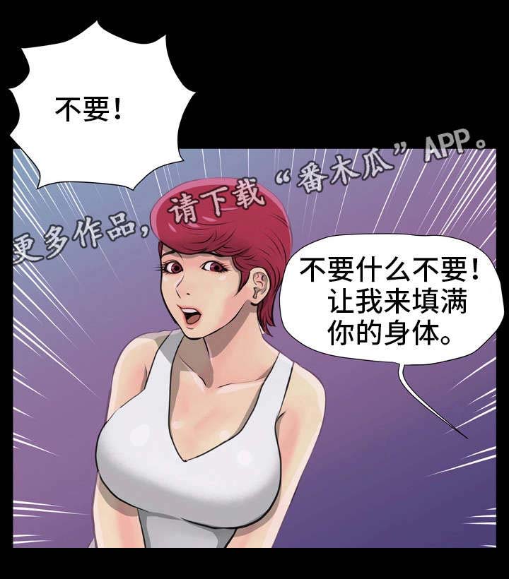 《人气播报员》漫画最新章节第4章：怎么办免费下拉式在线观看章节第【37】张图片