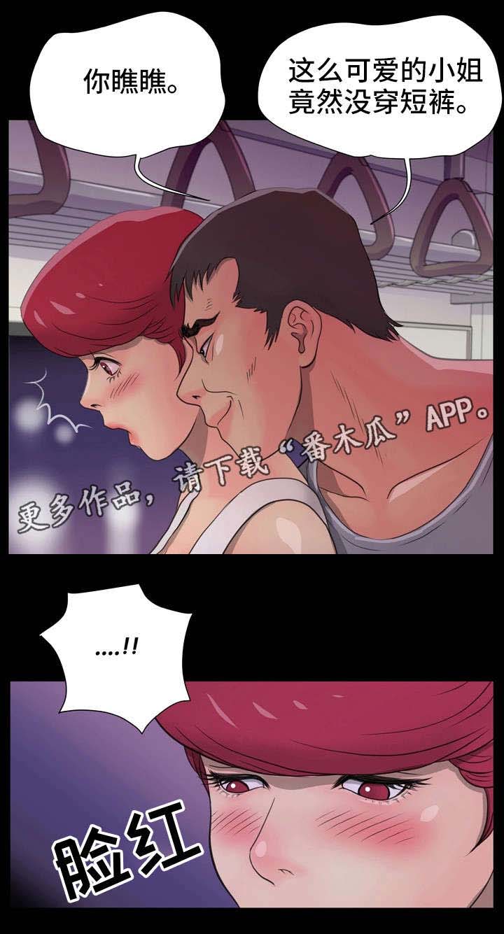 《人气播报员》漫画最新章节第4章：怎么办免费下拉式在线观看章节第【9】张图片