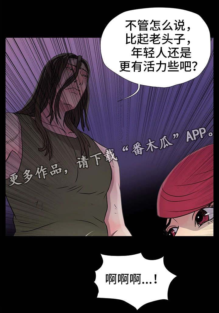 《人气播报员》漫画最新章节第14章：快跑免费下拉式在线观看章节第【38】张图片