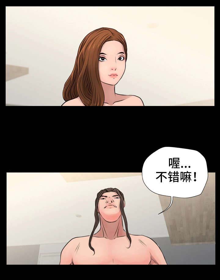 《人气播报员》漫画最新章节第17章：计划免费下拉式在线观看章节第【4】张图片