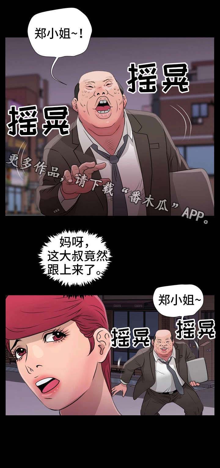 《人气播报员》漫画最新章节第12章：醉鬼免费下拉式在线观看章节第【25】张图片