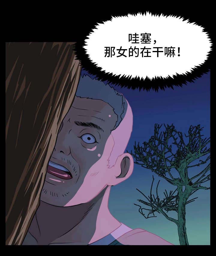 《人气播报员》漫画最新章节第1章：播报员免费下拉式在线观看章节第【7】张图片