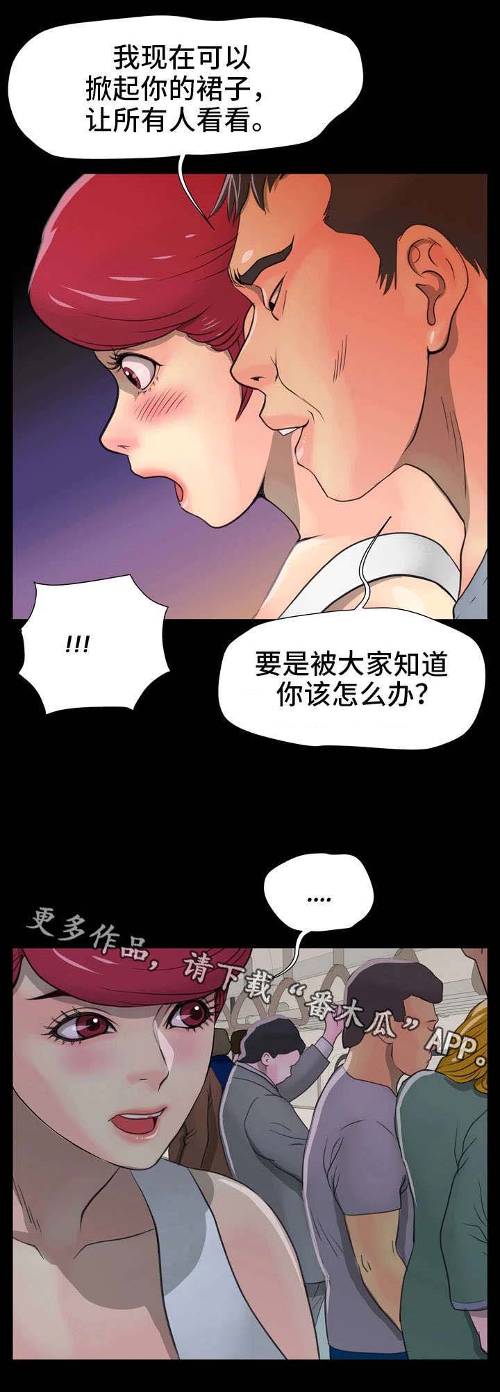 《人气播报员》漫画最新章节第4章：怎么办免费下拉式在线观看章节第【6】张图片