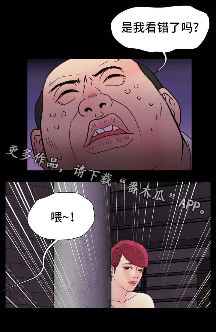 《人气播报员》漫画最新章节第11章：坏女人免费下拉式在线观看章节第【1】张图片