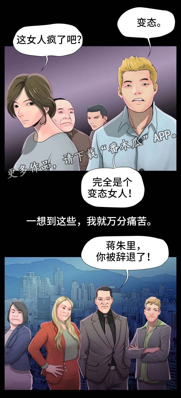 《人气播报员》漫画最新章节第3章：秘密免费下拉式在线观看章节第【18】张图片