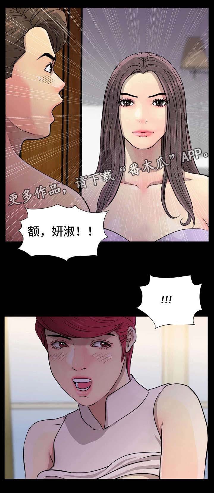 《人气播报员》漫画最新章节第10章：发现免费下拉式在线观看章节第【9】张图片