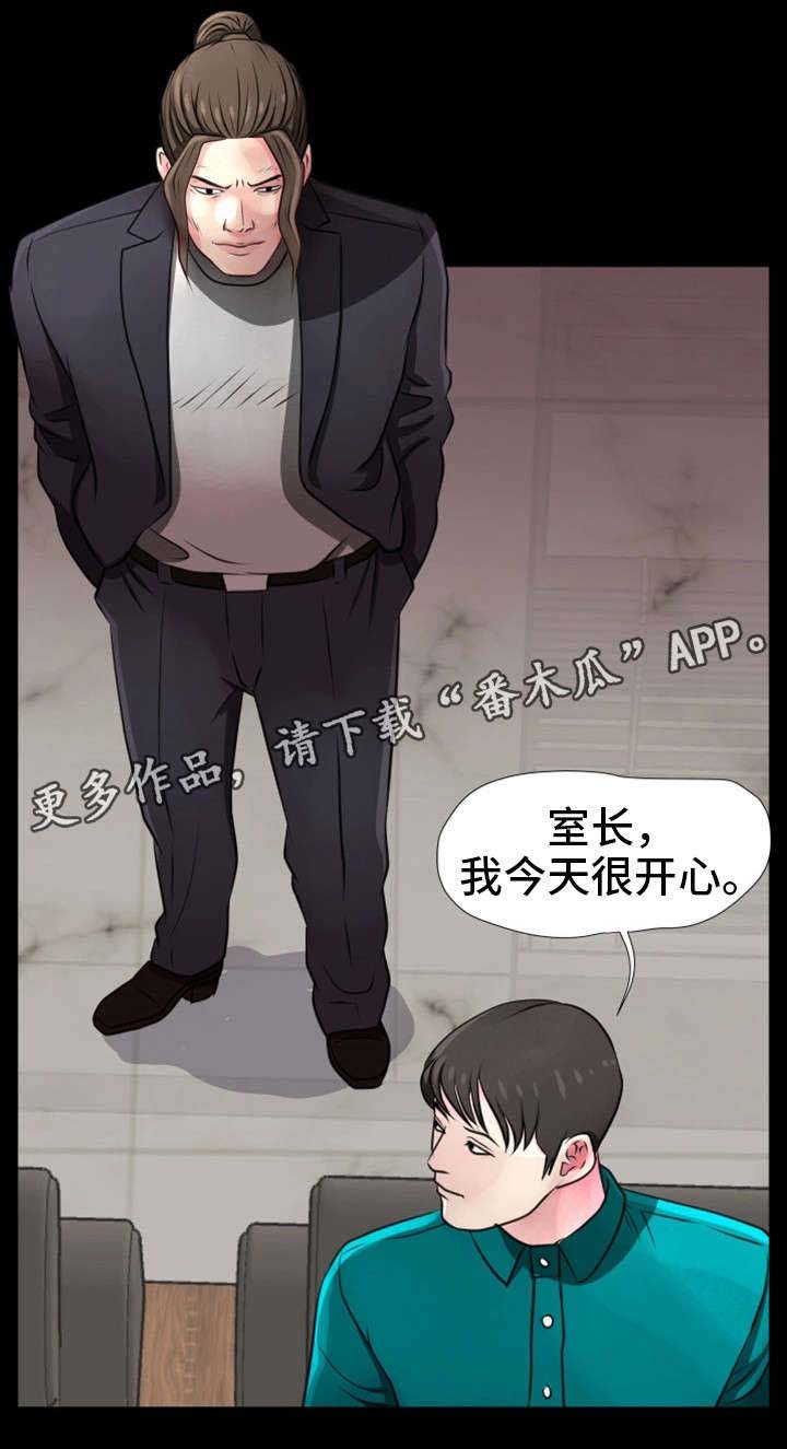 《人气播报员》漫画最新章节第24章：糟透了免费下拉式在线观看章节第【6】张图片