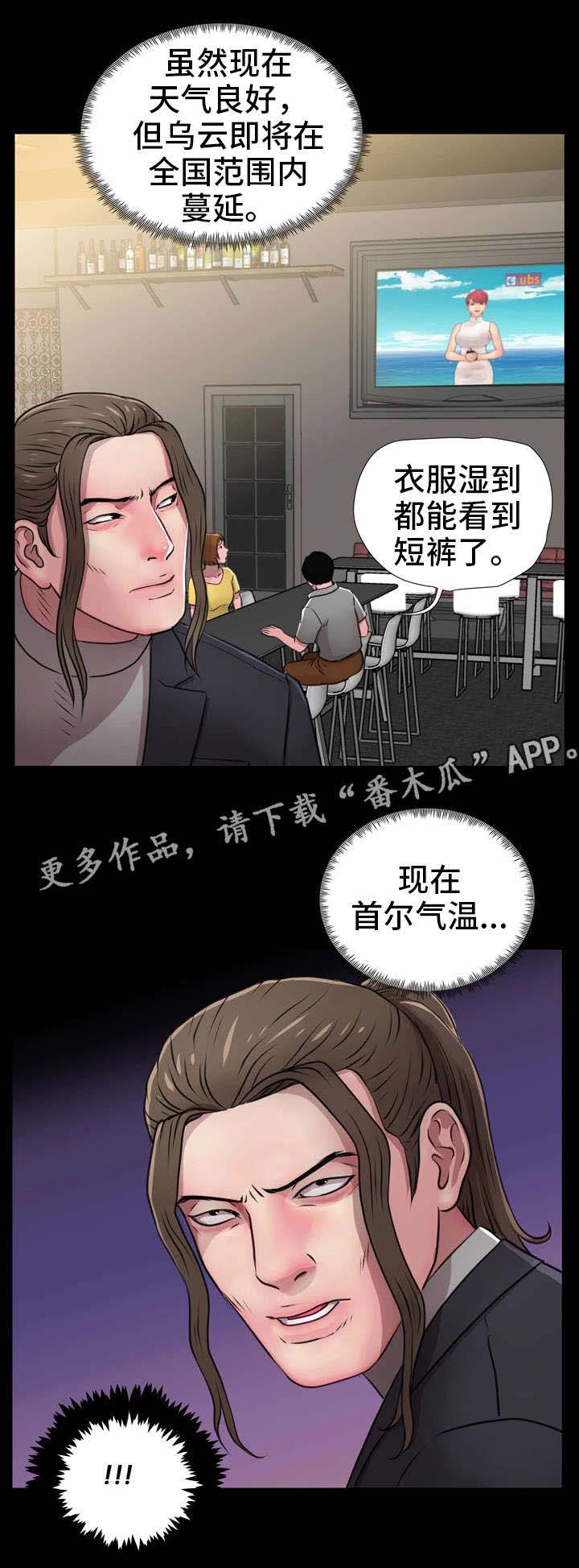 《人气播报员》漫画最新章节第20章：直播事故免费下拉式在线观看章节第【17】张图片