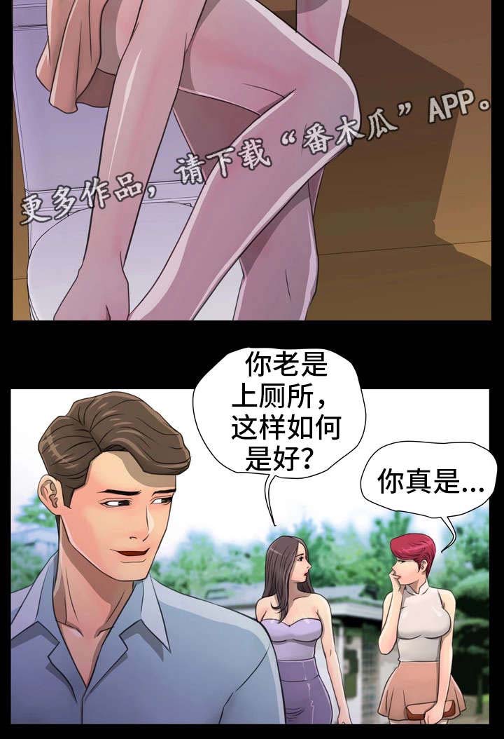 《人气播报员》漫画最新章节第7章：闺蜜免费下拉式在线观看章节第【6】张图片