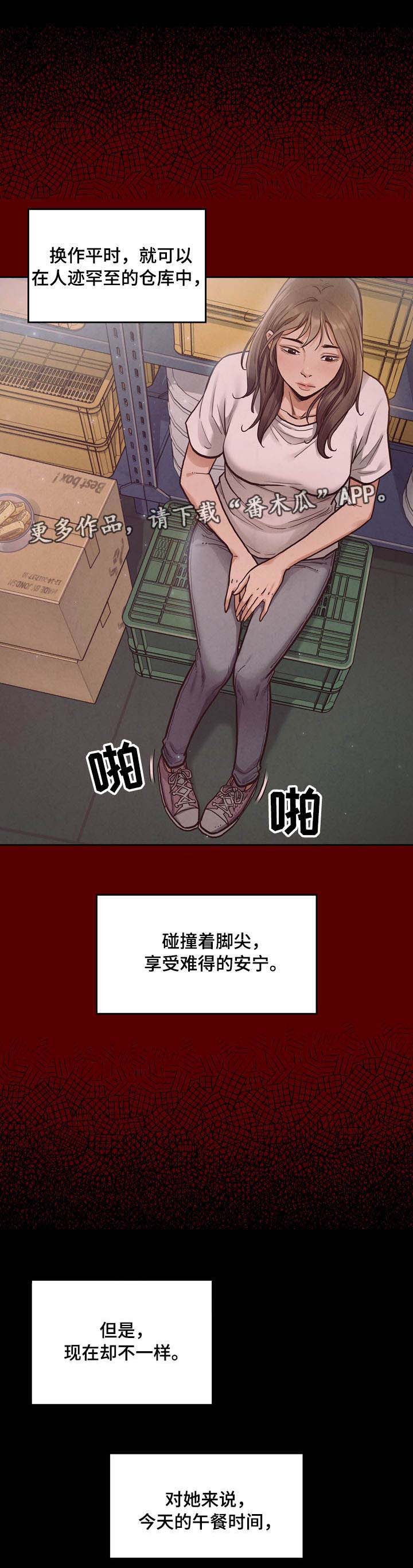 《畸形关系》漫画最新章节第6章：午餐免费下拉式在线观看章节第【7】张图片