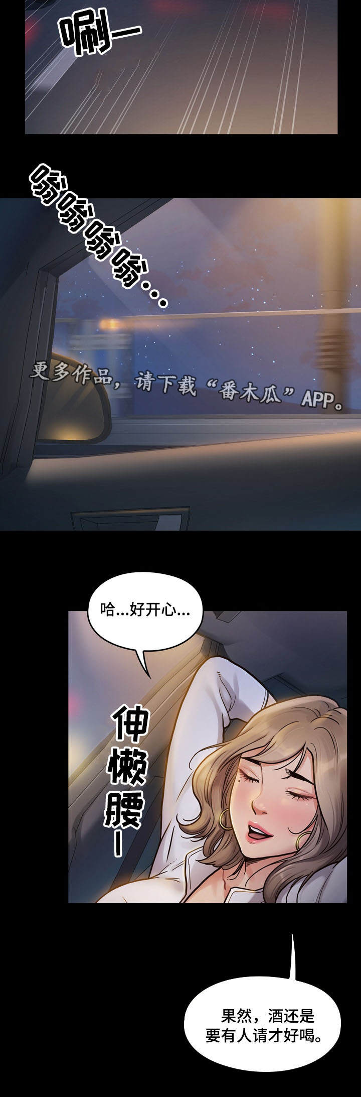 《畸形关系》漫画最新章节第13章：宝藏免费下拉式在线观看章节第【21】张图片