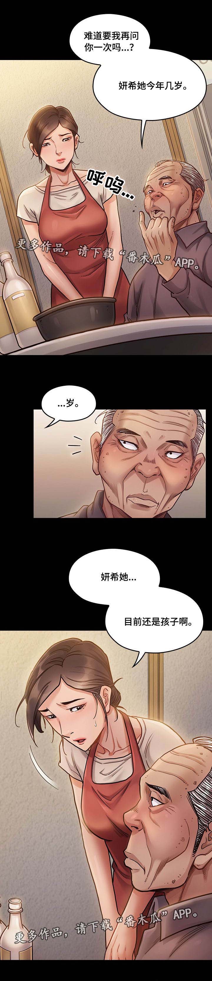 《畸形关系》漫画最新章节第20章：安静免费下拉式在线观看章节第【16】张图片