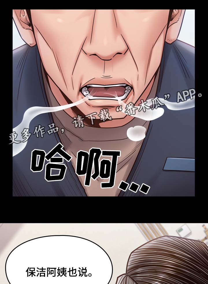 《畸形关系》漫画最新章节第32章：试一试免费下拉式在线观看章节第【19】张图片