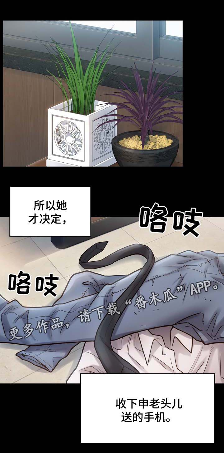 《畸形关系》漫画最新章节第32章：试一试免费下拉式在线观看章节第【25】张图片