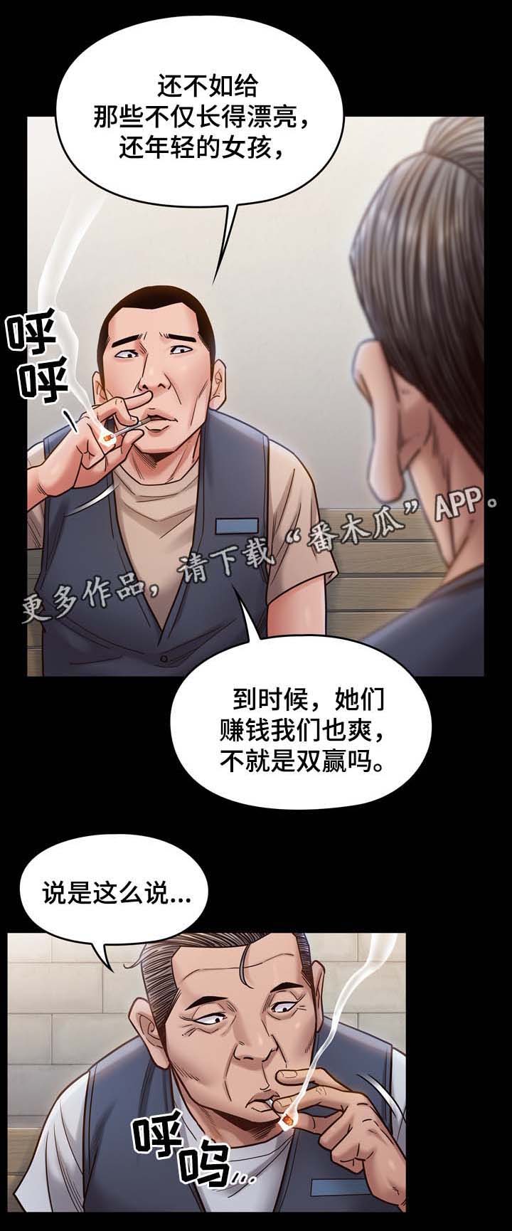 《畸形关系》漫画最新章节第32章：试一试免费下拉式在线观看章节第【10】张图片