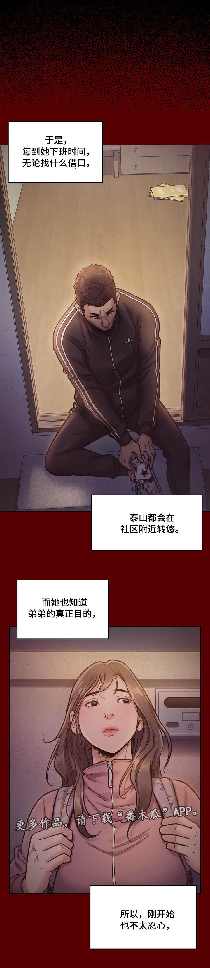 《畸形关系》漫画最新章节第11章：固执免费下拉式在线观看章节第【10】张图片