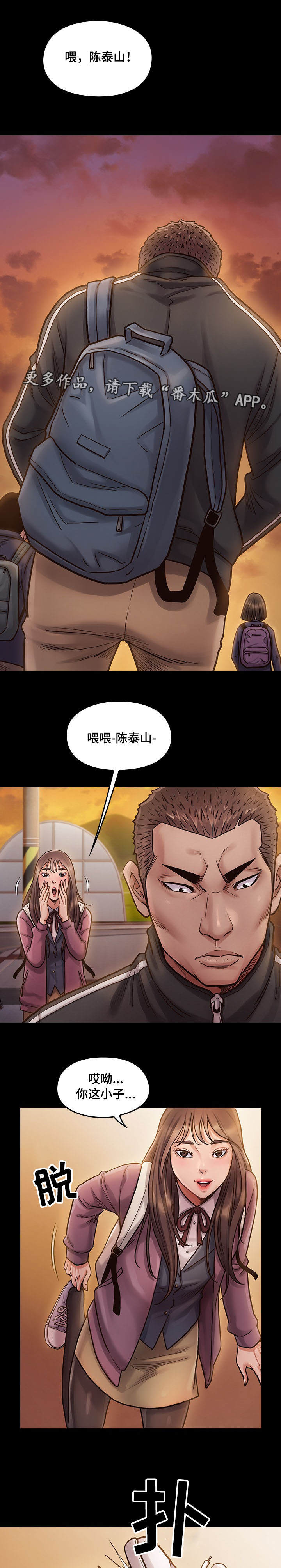 《畸形关系》漫画最新章节第19章：生气免费下拉式在线观看章节第【10】张图片