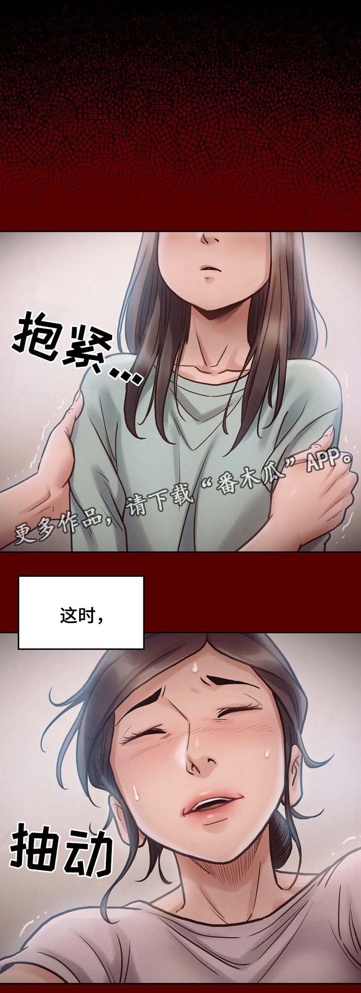 《畸形关系》漫画最新章节第26章：剪刀免费下拉式在线观看章节第【10】张图片