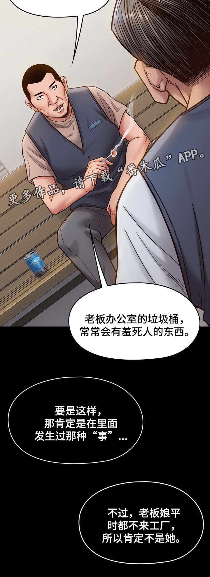 《畸形关系》漫画最新章节第32章：试一试免费下拉式在线观看章节第【18】张图片