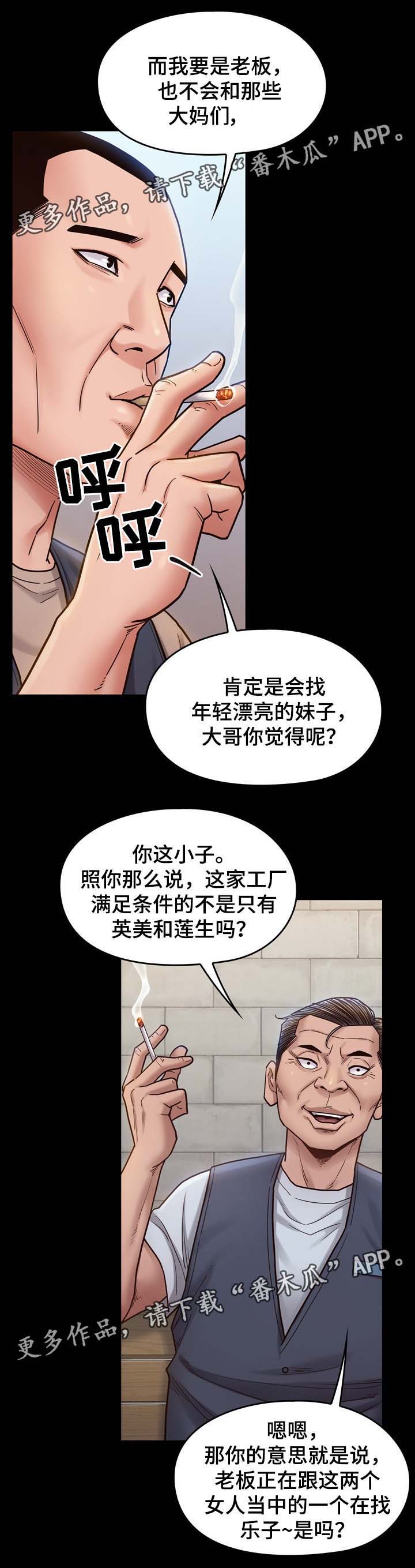 《畸形关系》漫画最新章节第32章：试一试免费下拉式在线观看章节第【16】张图片