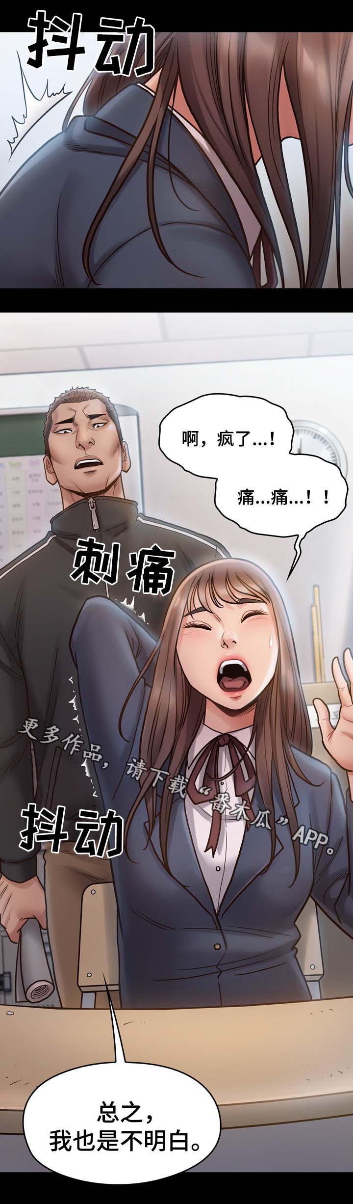 《畸形关系》漫画最新章节第28章：你想得到我吗免费下拉式在线观看章节第【7】张图片