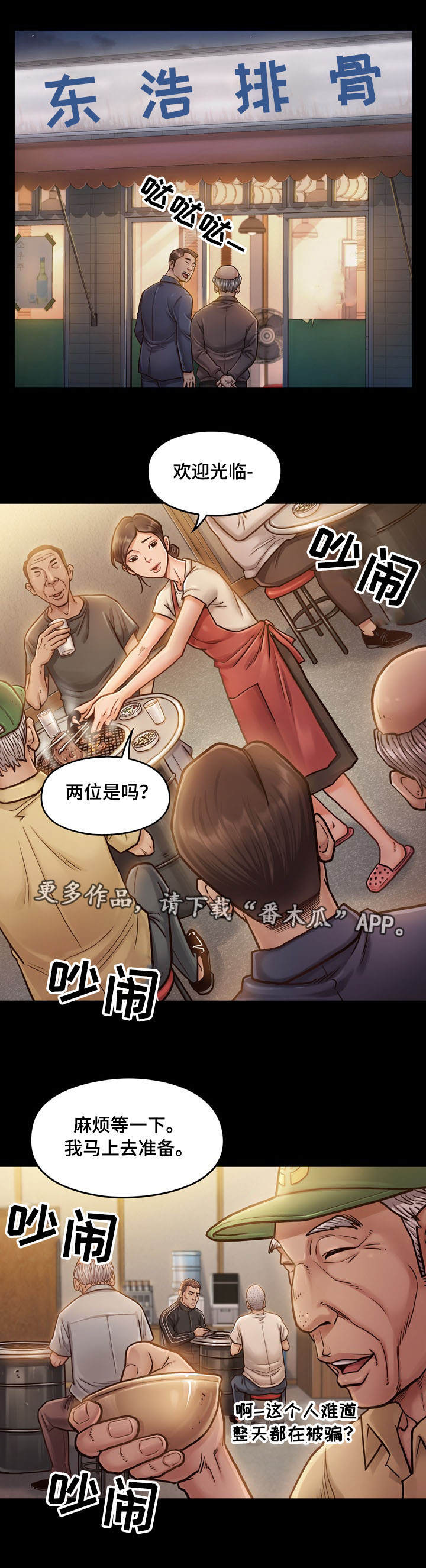 《畸形关系》漫画最新章节第14章：报答免费下拉式在线观看章节第【28】张图片