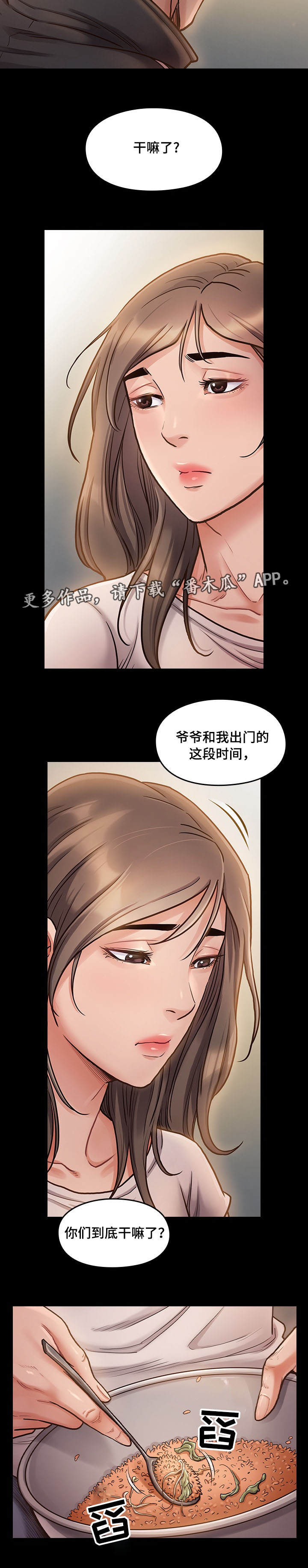 《畸形关系》漫画最新章节第17章：人呢免费下拉式在线观看章节第【1】张图片