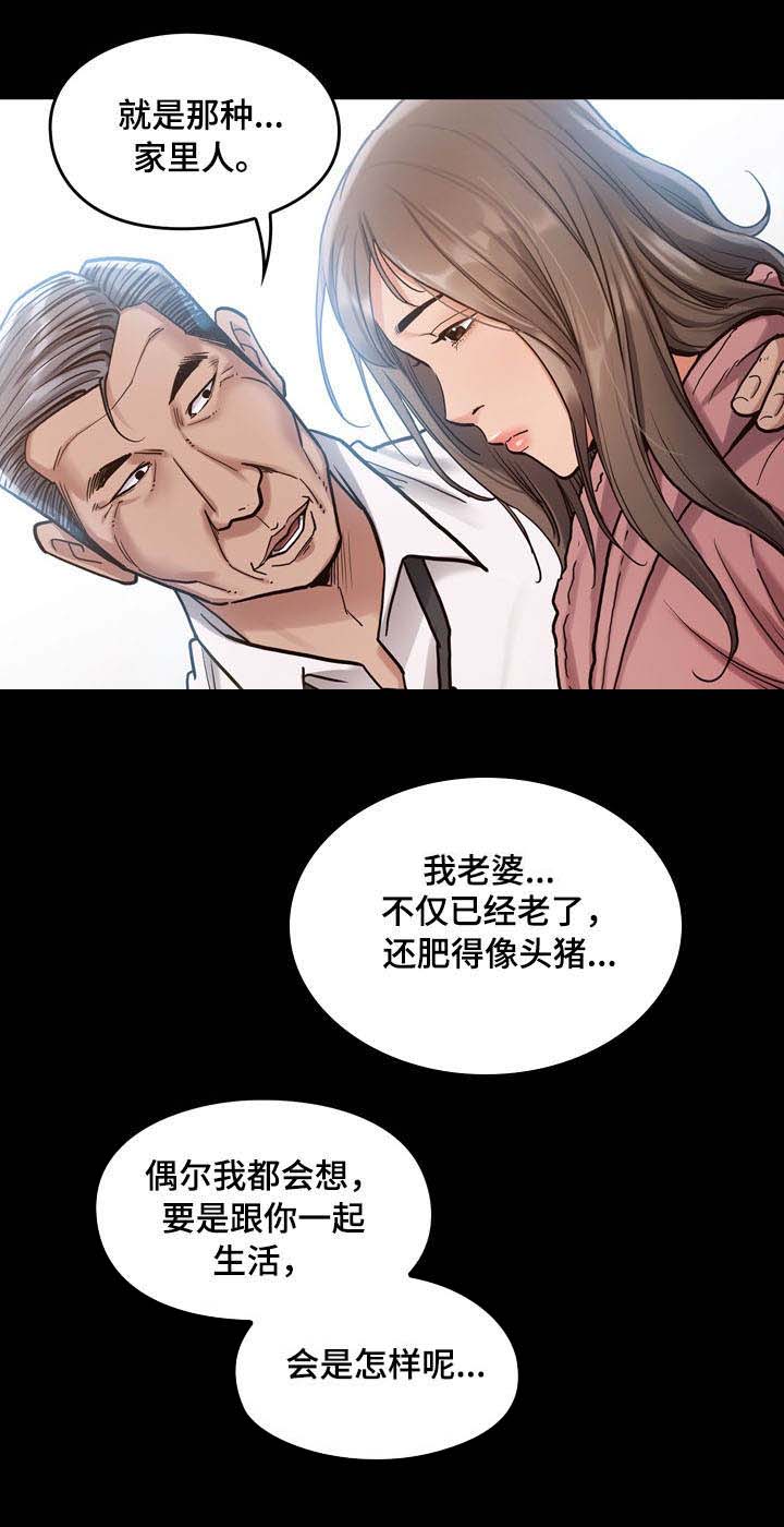 《畸形关系》漫画最新章节第6章：午餐免费下拉式在线观看章节第【13】张图片