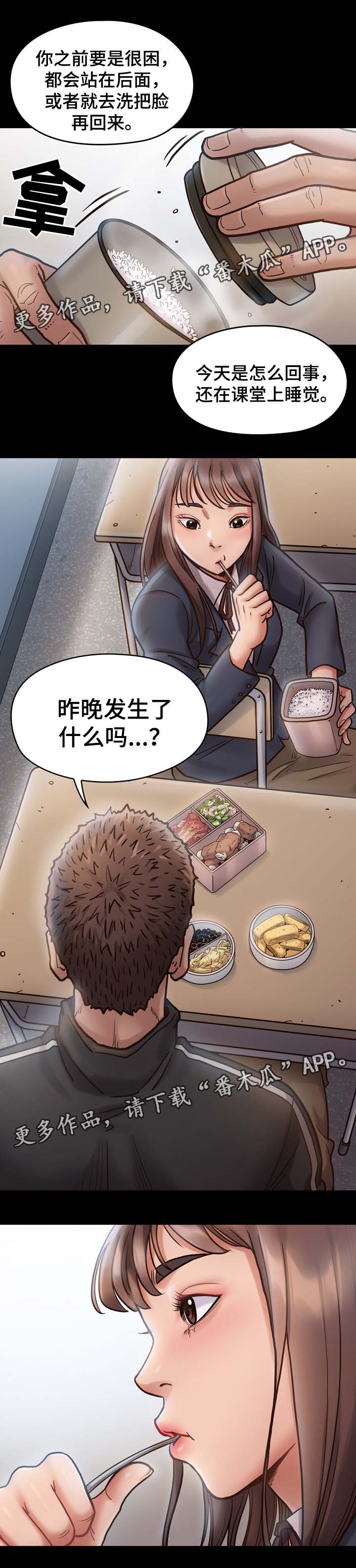 《畸形关系》漫画最新章节第28章：你想得到我吗免费下拉式在线观看章节第【5】张图片