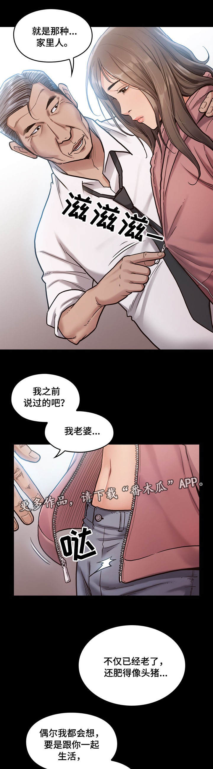 《畸形关系》漫画最新章节第6章：午餐免费下拉式在线观看章节第【12】张图片