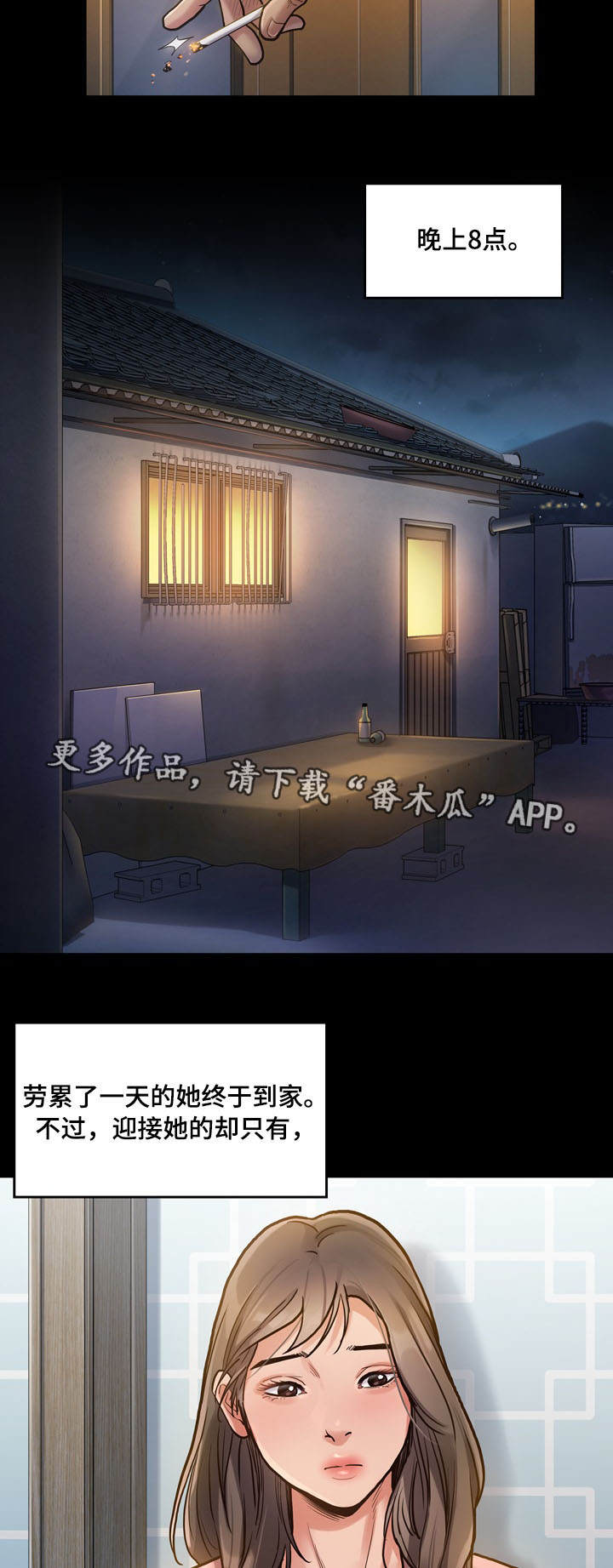 《畸形关系》漫画最新章节第2章：莲生免费下拉式在线观看章节第【6】张图片