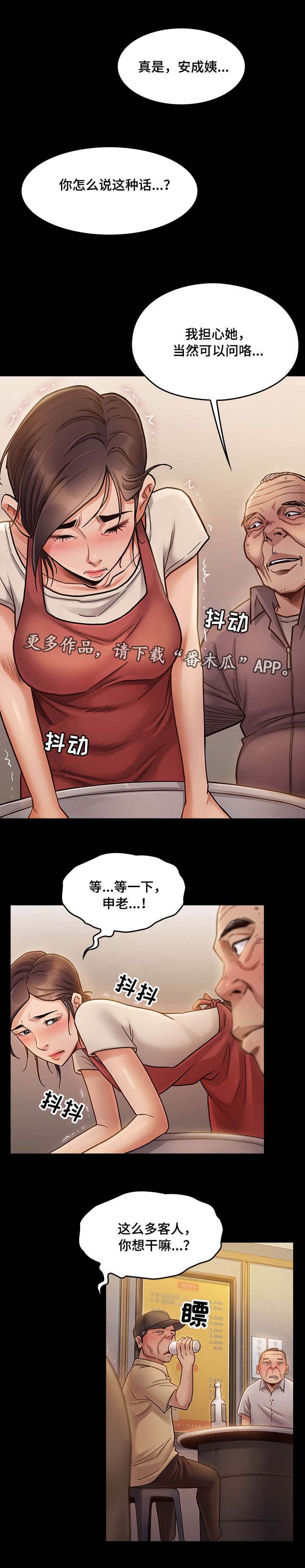 《畸形关系》漫画最新章节第20章：安静免费下拉式在线观看章节第【13】张图片