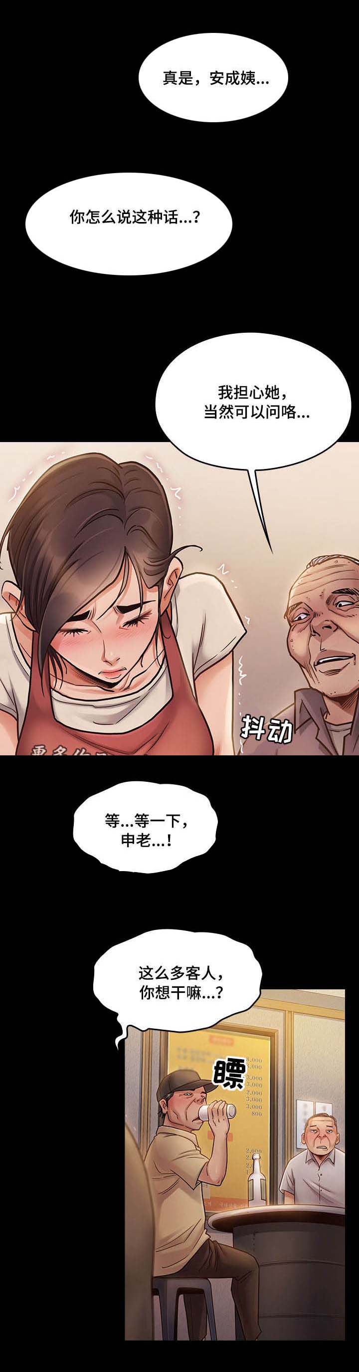 《畸形关系》漫画最新章节第20章：安静免费下拉式在线观看章节第【14】张图片