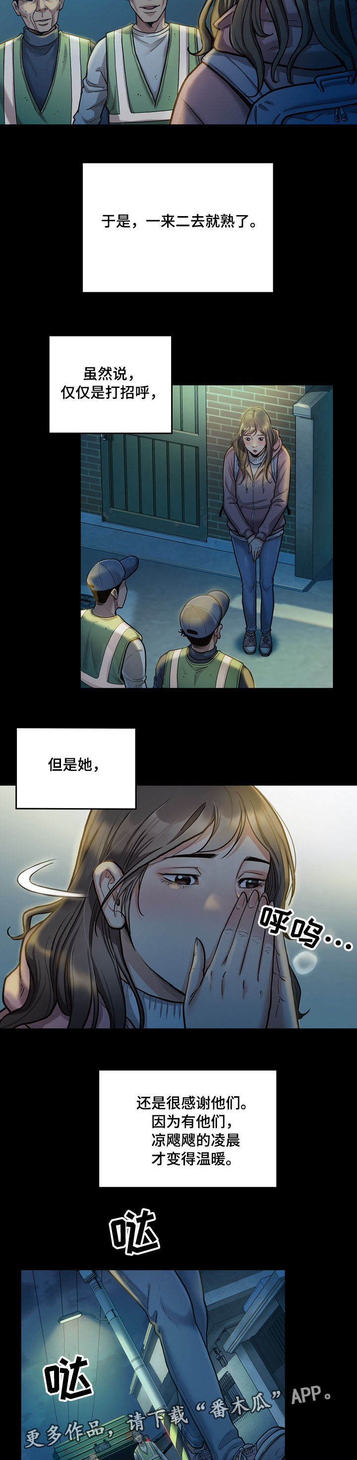 《畸形关系》漫画最新章节第4章：社区免费下拉式在线观看章节第【3】张图片