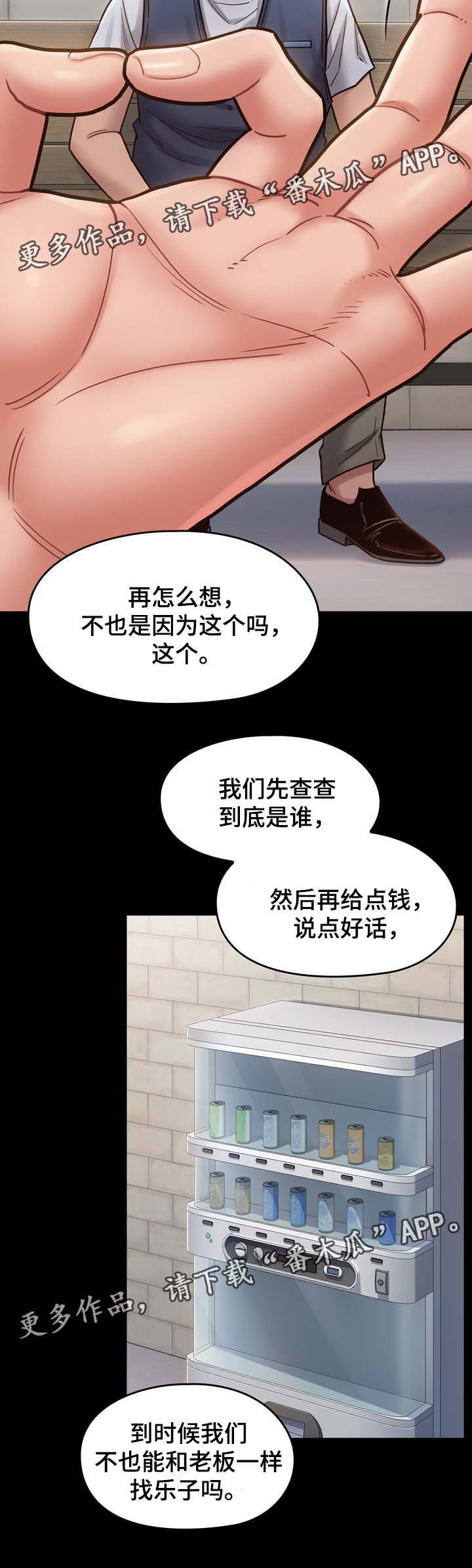 《畸形关系》漫画最新章节第32章：试一试免费下拉式在线观看章节第【12】张图片