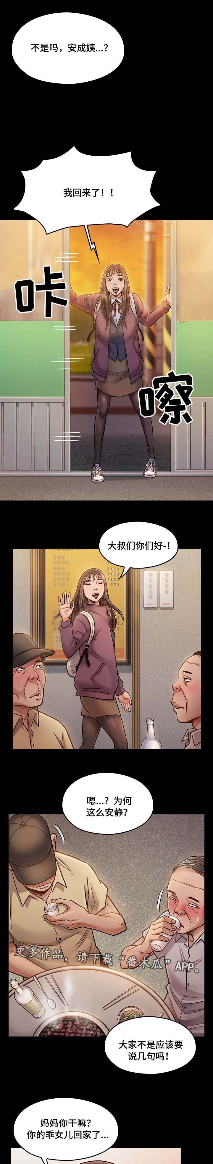 《畸形关系》漫画最新章节第20章：安静免费下拉式在线观看章节第【10】张图片