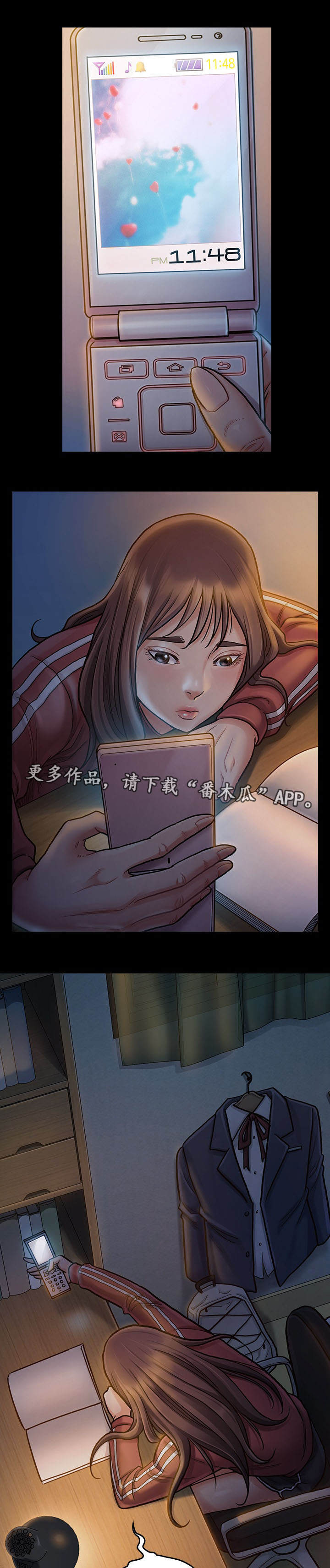 《畸形关系》漫画最新章节第21章：邀请免费下拉式在线观看章节第【3】张图片