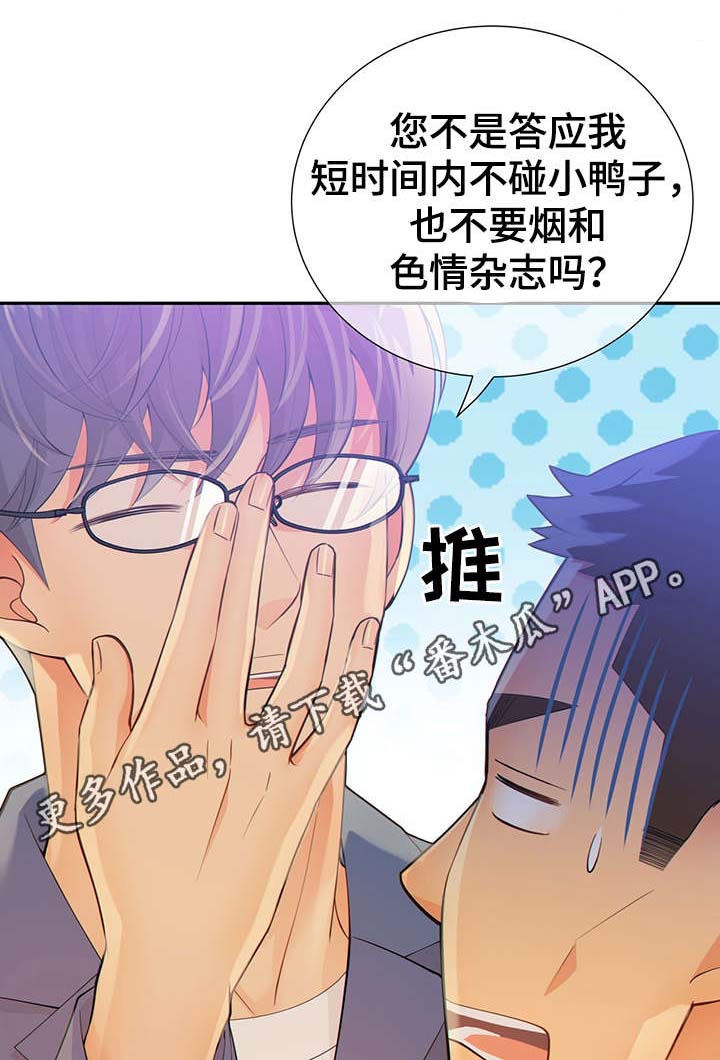 《阿尔法监狱》漫画最新章节第43章：犯了什么罪免费下拉式在线观看章节第【8】张图片