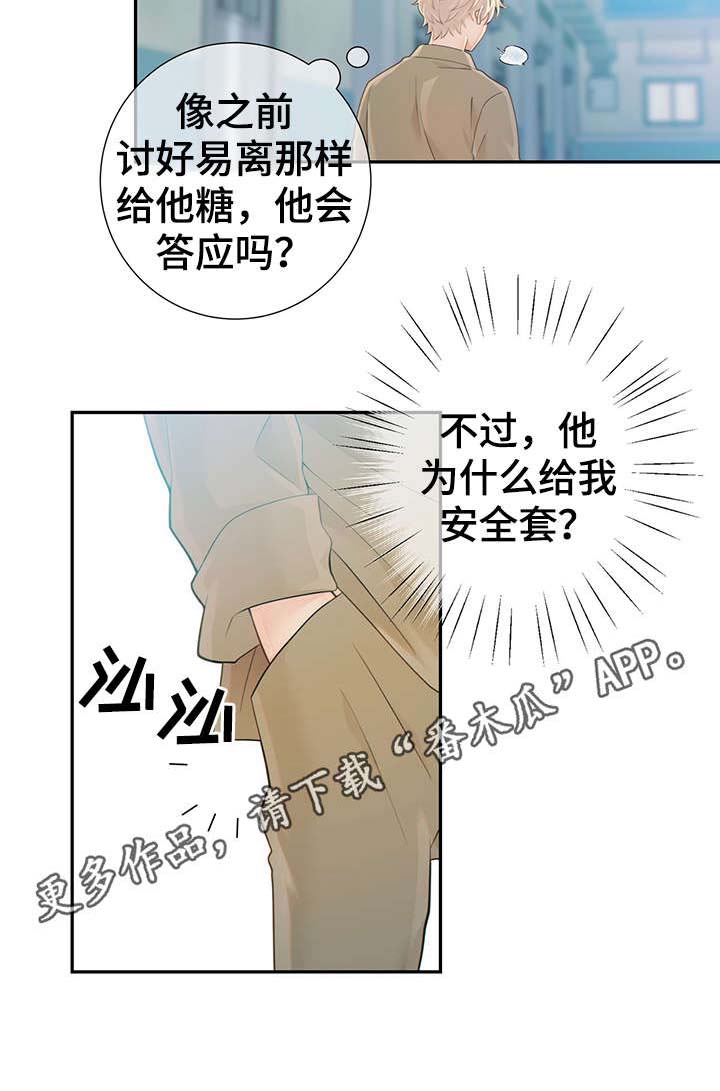 《阿尔法监狱》漫画最新章节第44章：突击检查免费下拉式在线观看章节第【29】张图片